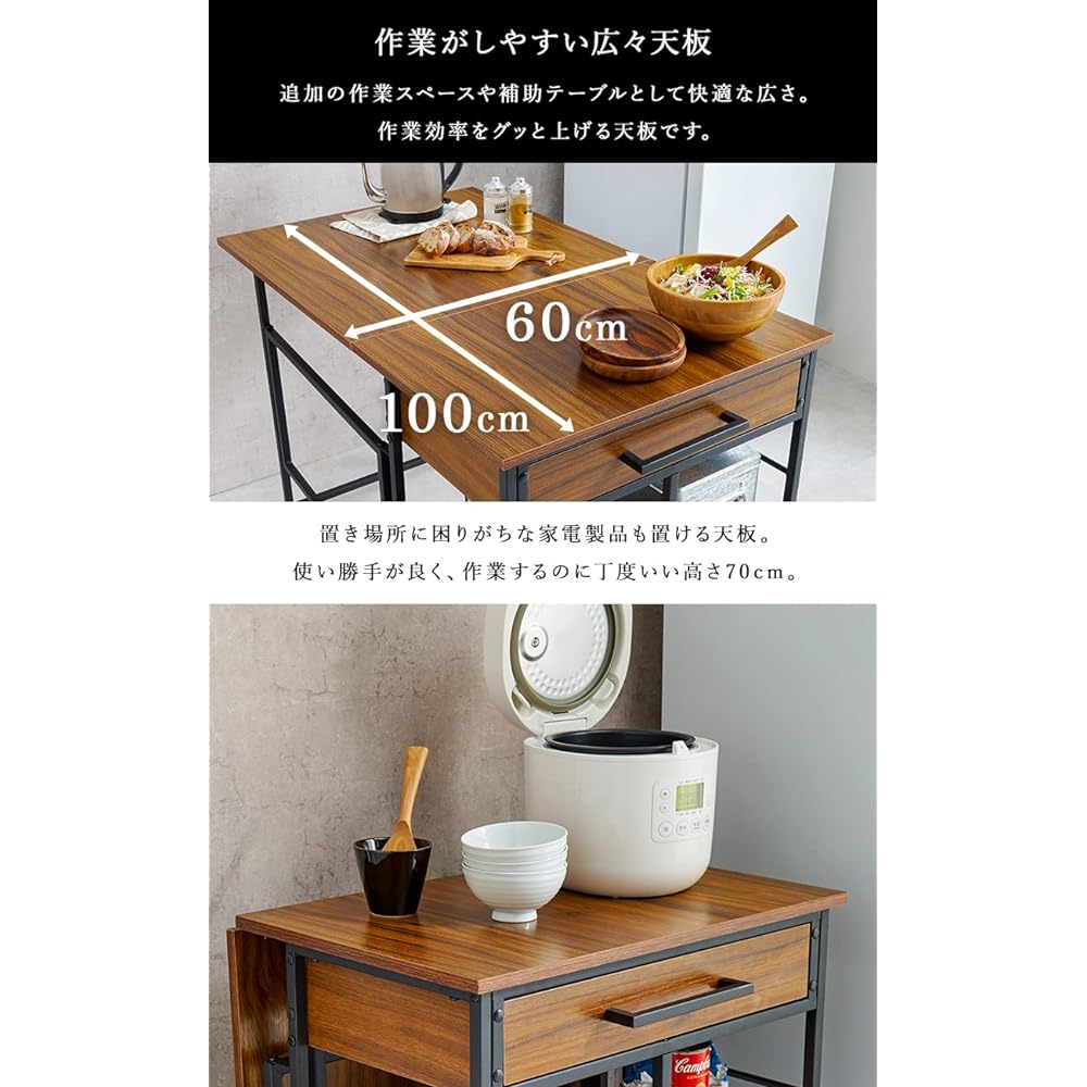 Hagihara Kitchen Wagon Rack, Expandable Top Board, Casters, Movable Shelves, Drawers Included, Width 44.5-102, Brown, 1 Unit LW-4531BR