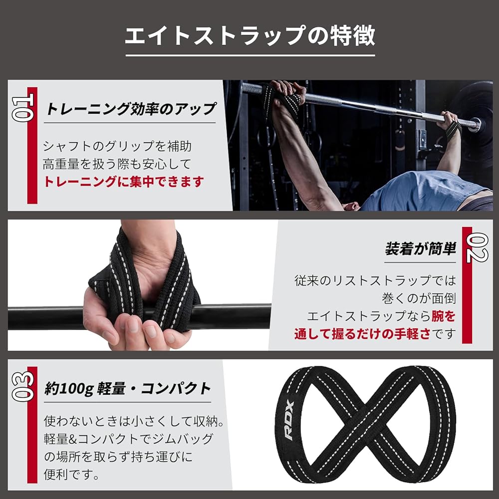 RDX Eight Strap Figure 8 Wrist Strap WAC-W8 Muscle Training Fitness Training Body Building Men's Women's Japanese Genuine Product