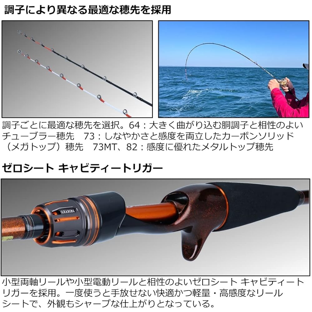 DAIWA Boat Rod Leading LG64/73 M/MH/H/HH Various (2023 Model)