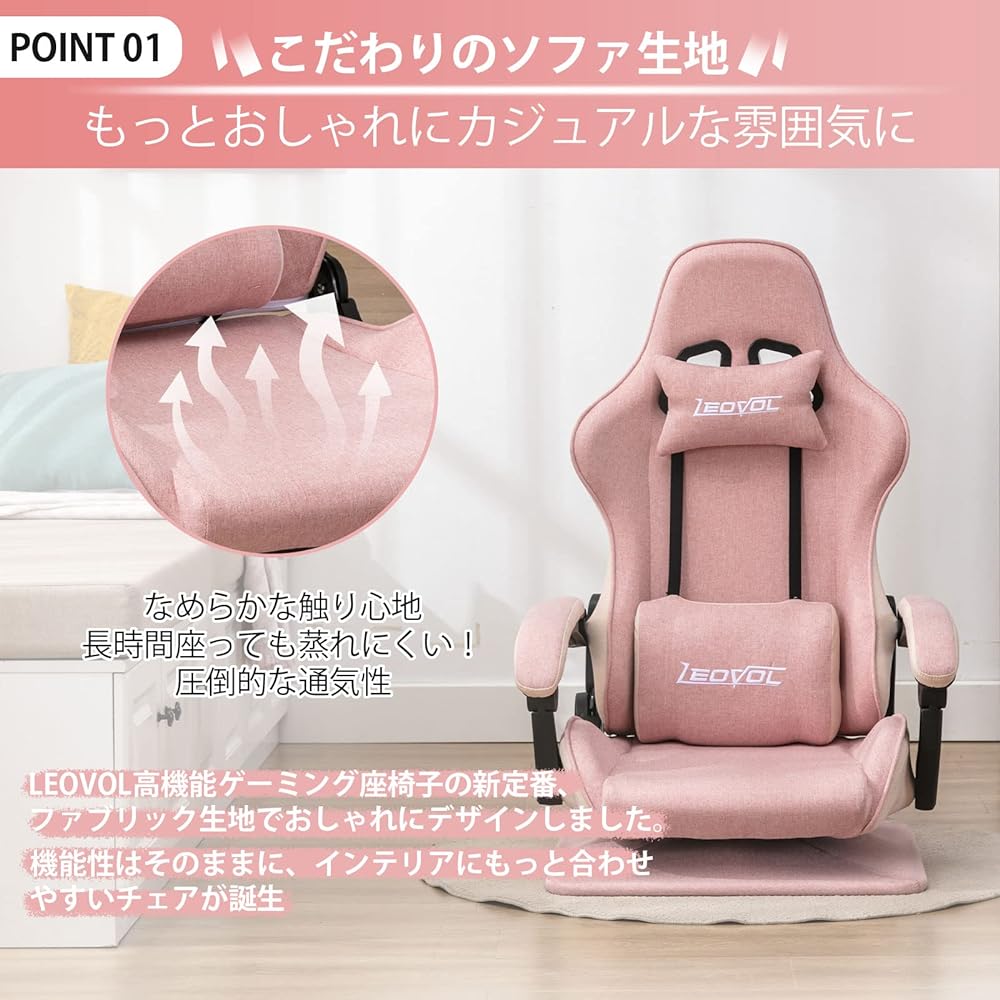 LEOVOL Gaming Chair, Gaming Chair, Swivel Chair, 160° Reclining, Cloth Upholstery, Fabric, Breathable Chair, Gaming Game Chair, Computer Chair, Interlocking Armrest, Lumbar Support, Stylish, High Back, Pink LOL2097