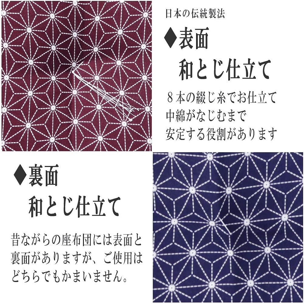 Sashiko Zabuton, Sanuki Brand, Handmade Zabuton, Meisen Size, 55 x 59cm, Made in Japan, Made in Takamatsu, Kagawa Prefecture (1 set of 2 pieces in Navy + Red)