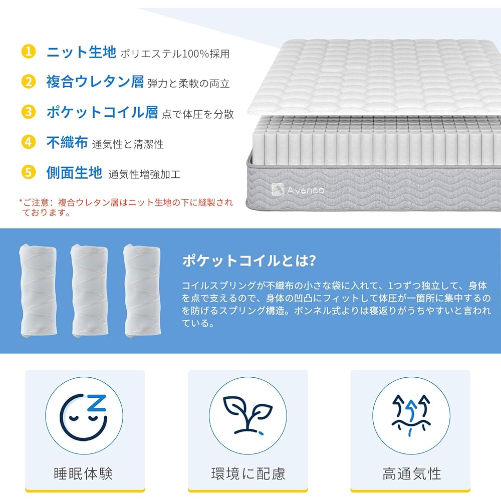 Avenco Hard Mattress Semi-Double Extra Thick 20cm High Resilience Bed Mattress 522 Coils 2.2/2.2mm 3 Zone Structure Pocket Coil Mattress Hard No Bottom Feeling Body Pressure Dispersion Support Turning Over Urethane Semi-Double ~Words of the Stars~