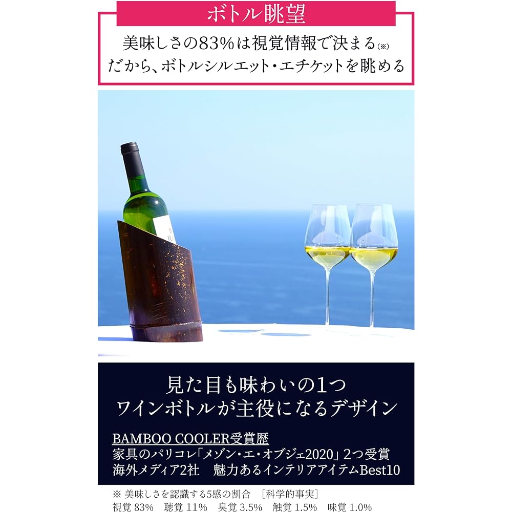 bamboodom Japanese Domestic Wine Cooler Can also be used as an art object, kept cool with bamboo without ice, completely handmade BAMBOOCOOLER (Size S (bottle diameter 78mm insertion guaranteed))