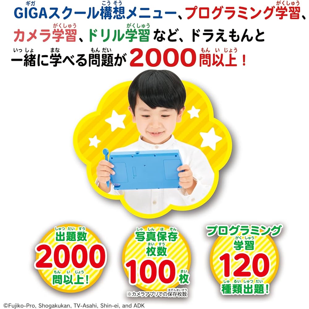 BANDAI camera too! Programming too! Doraemon GIGA Pad