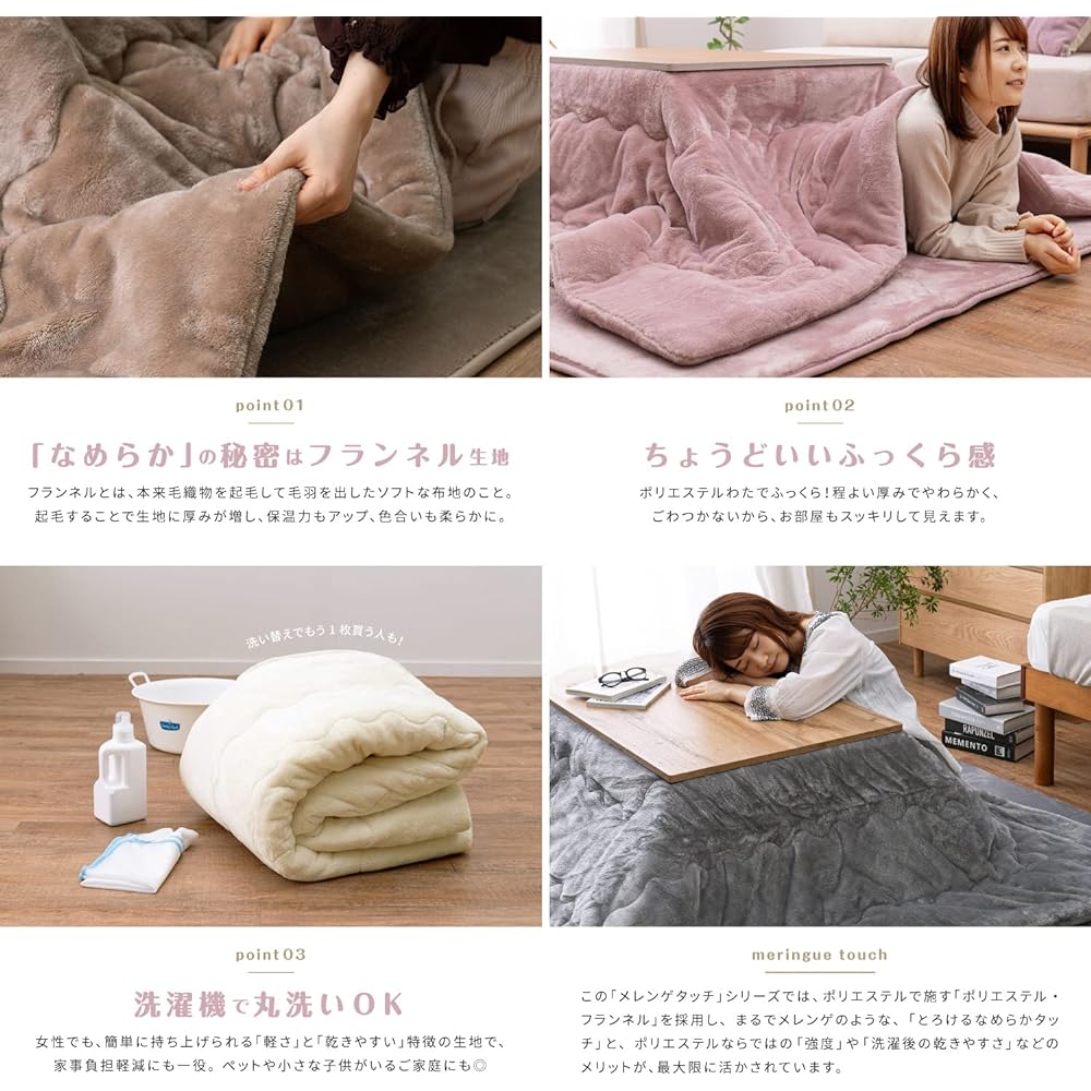 Hagiwara Kotatsu Futon, Pink, Approx. 190 x 190 cm, "Meringue Touch", Machine Washable, Flannel Fabric, Dull Color