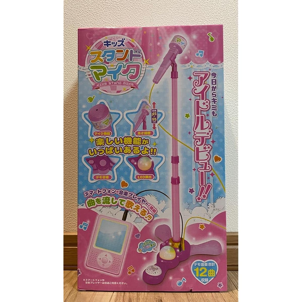 Kids Stand Microphone