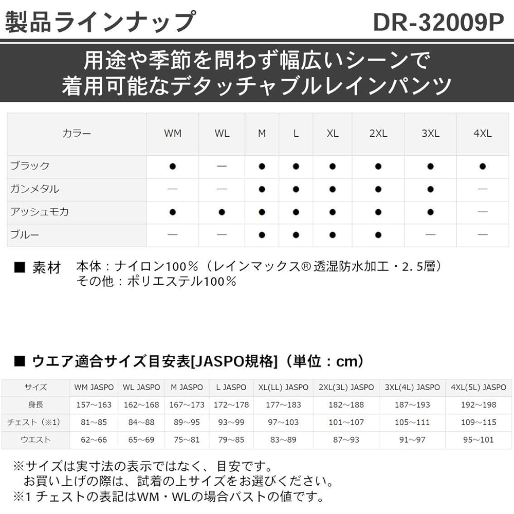 DAIWA Rain Pants Rain Max® Detachable Rain Pants DR-32009P