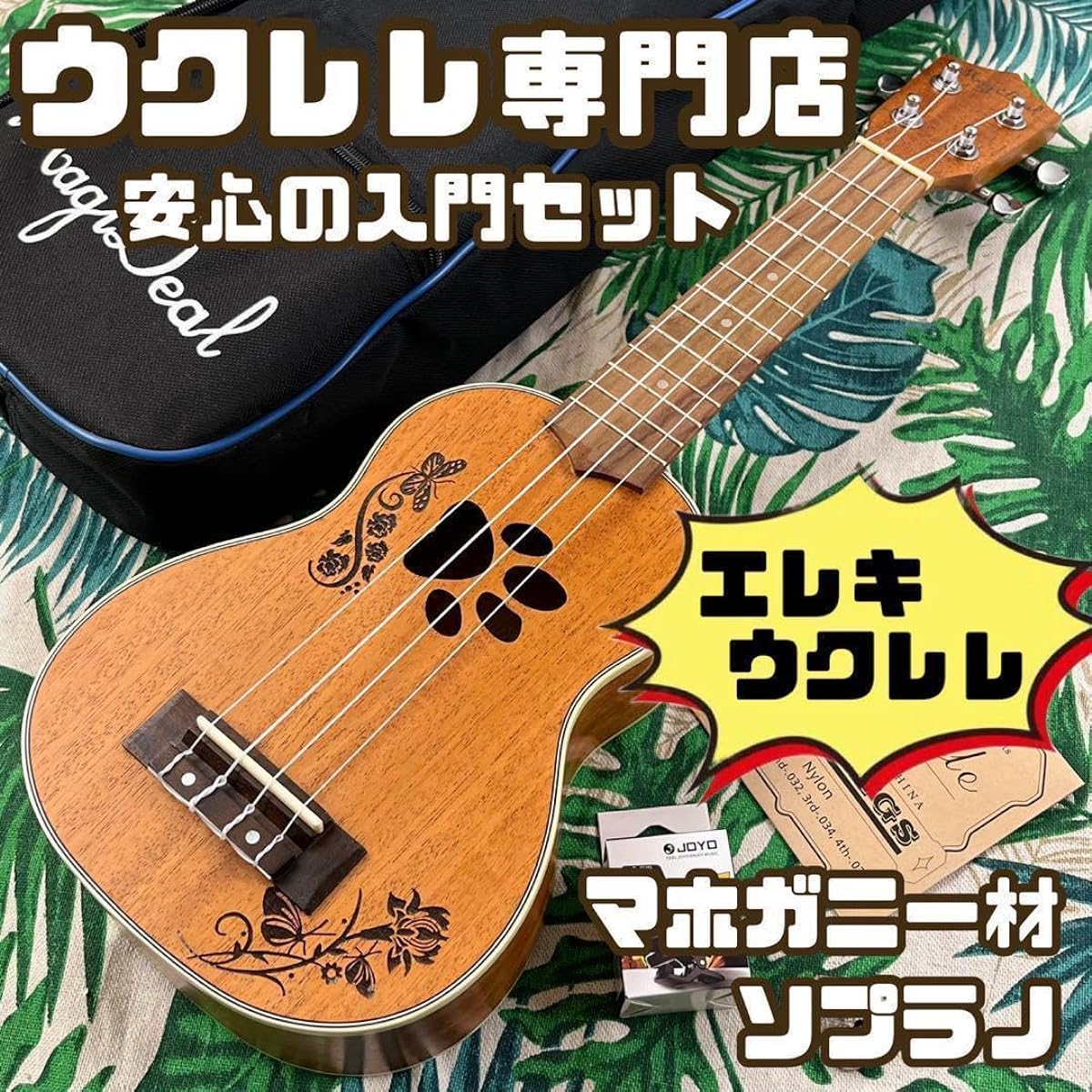 NPP8, an electric soprano ukulele made of mahogany with cute paws