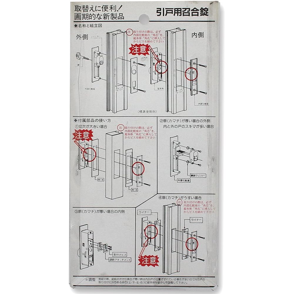 Asahi Kogyo Universal Aluminum Sash Entrance Sliding Lock KHP-AS