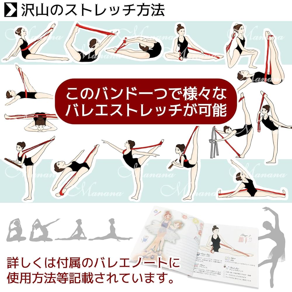 MananaBand Manana Band Rubber Band Stretch Band Ballet Dance Flexibility Spreading Training Exercise