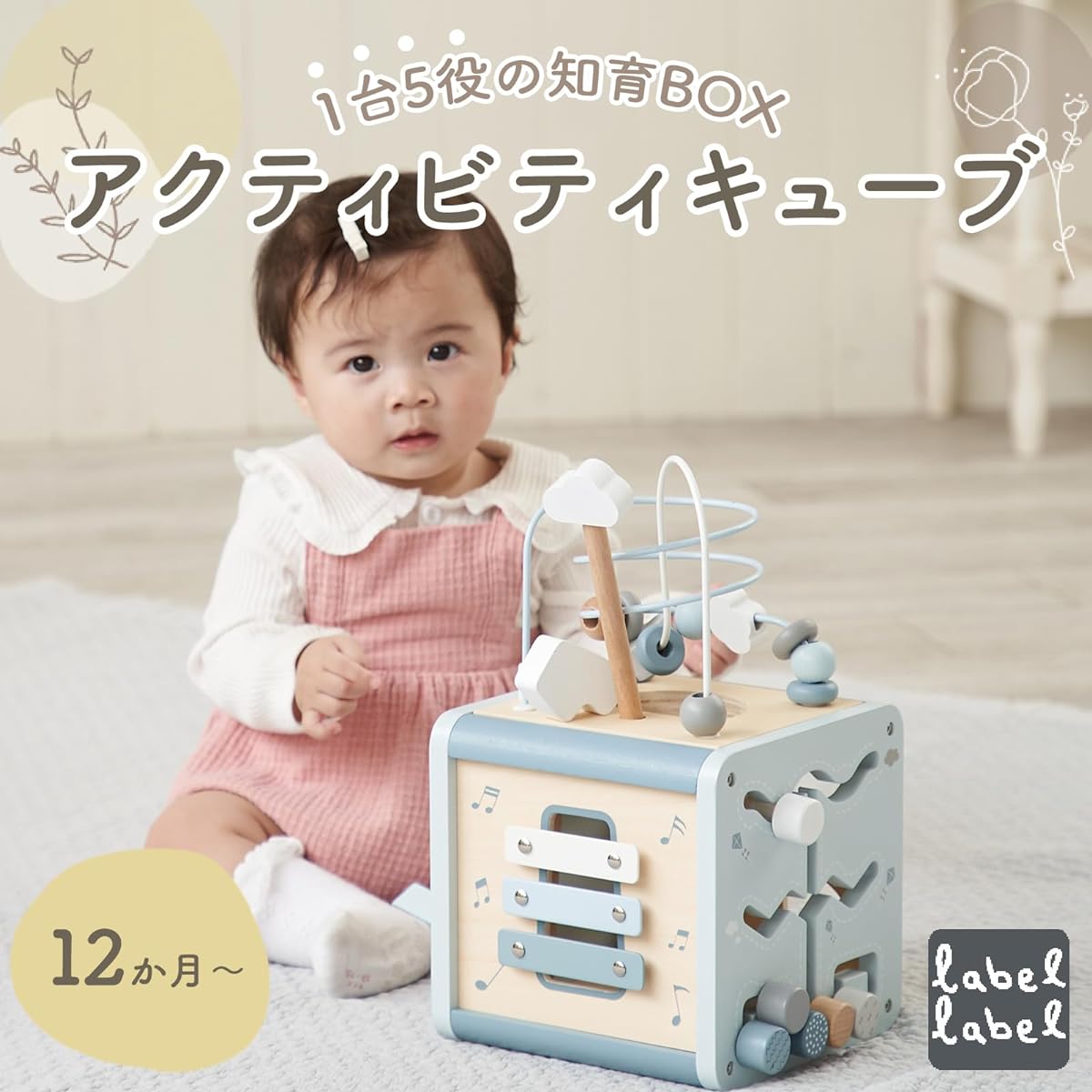 LabelLabel Activity Cube Wooden Toy Looping Shape Matching Baby 1 Year Old 2 Year Old Birthday Gift Boy Girl Wooden Toy Educational Toy (Blue)