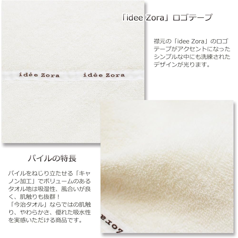 Imabari Towel Towel Blanket Idesola Natural Time Pile Ivory Single (Approx. 140 x 190cm) IZ0350