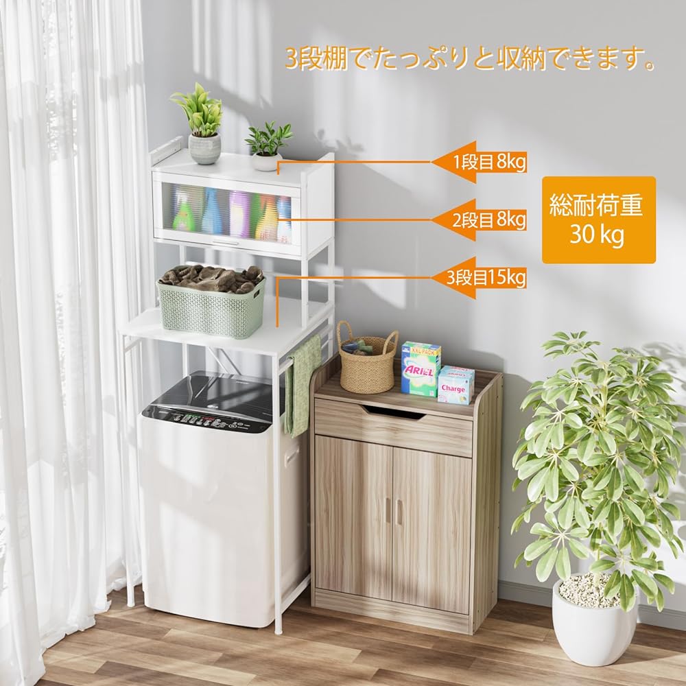 DEWEL Laundry Rack with Shelves, 3 Tiers, White Washing Machine Rack Height 183.5cm Width 68.5cm Depth 60cm Washing Machine Rack Laundry Storage Stainless Steel Kitchen Rack Gap Storage Space Saving Storage Shelf