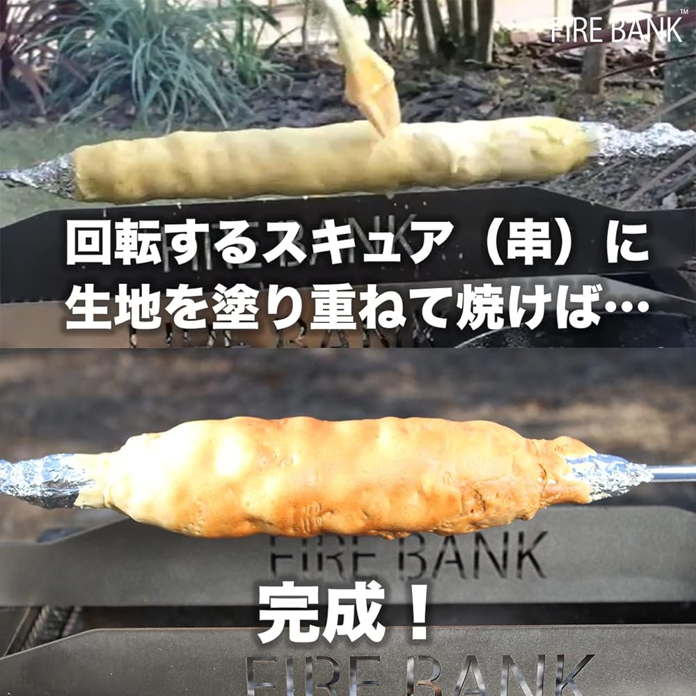 Niku Guru Exclusive Baumkuchen Kit FIRE BANK Firebank Rotisserie Rotary Meat Griller RTS-1A