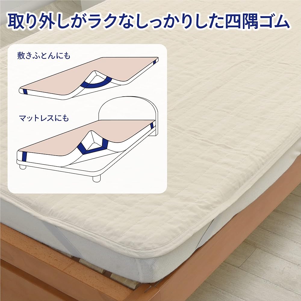 Nishikawa Hemp Bed Pad, Single, Washable, Hemp, Smooth, Refreshing, Cool, Doesn't Slip, Comes with High Performance Rubber, Beige CM03081014
