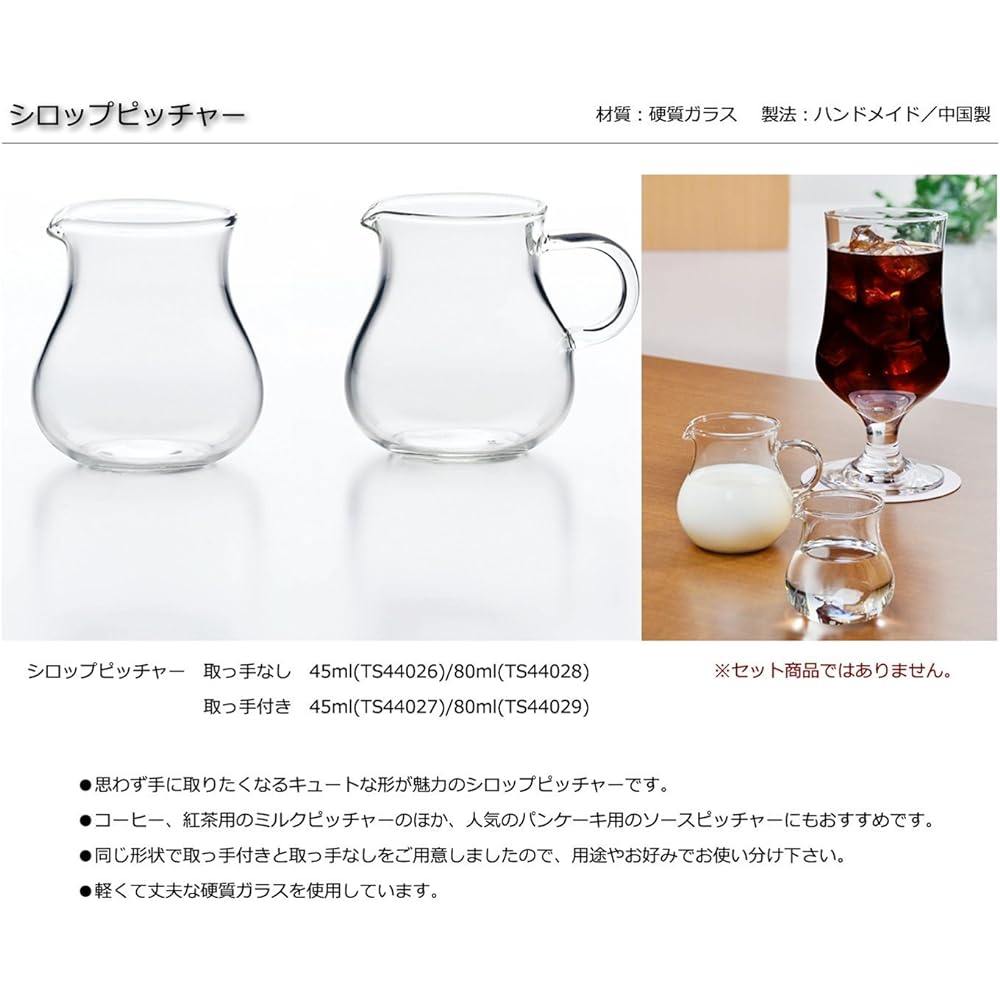 Toyo Sasaki Glass Pitcher Syrup Pitcher with Handle Clear 80ml 6 Pieces TS44029