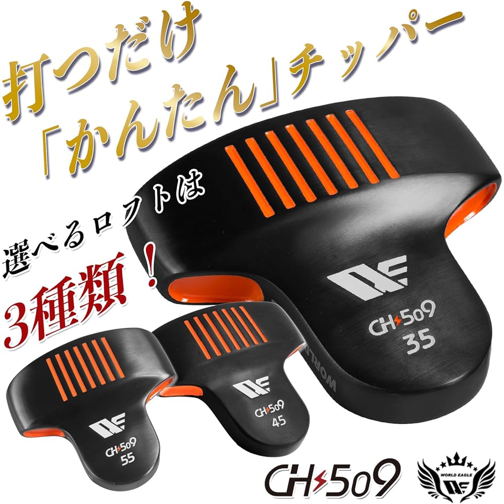 WORLD EAGLE CH509 Easy Approach Chipper Beginner