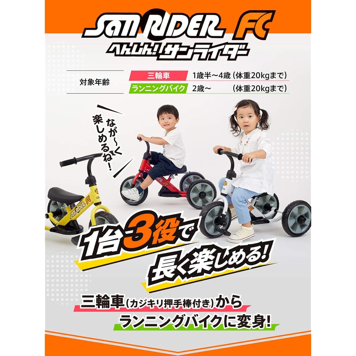 Transform! Sunrider FC Tricycle Running Bike with steering wheel Steering scooter Ride-on kick tricycle For kids