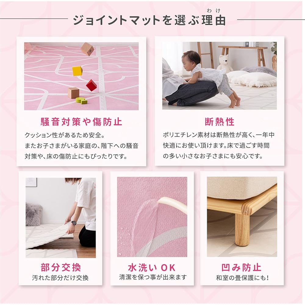 Hagiwara Joint Mat Pink Approx. 60 x 60 cm Set of 9 with side parts "Kyros" Retro Design Washable Cut OK