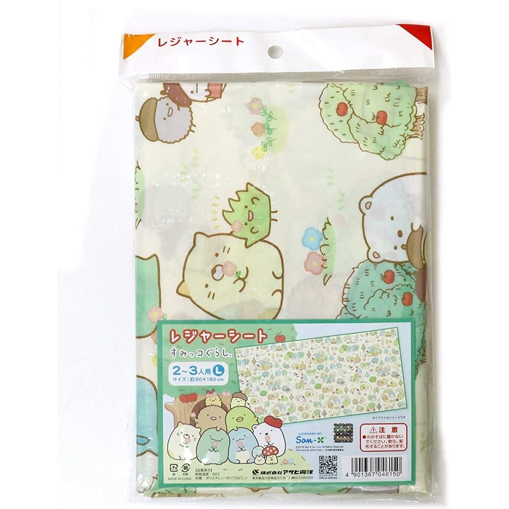 Sumikko Gurashi Leisure Sheet L For 2~3 People 90 x 180cm Leisure Mat Folding San-X Set (Leisure Sheet, Slider Bag)
