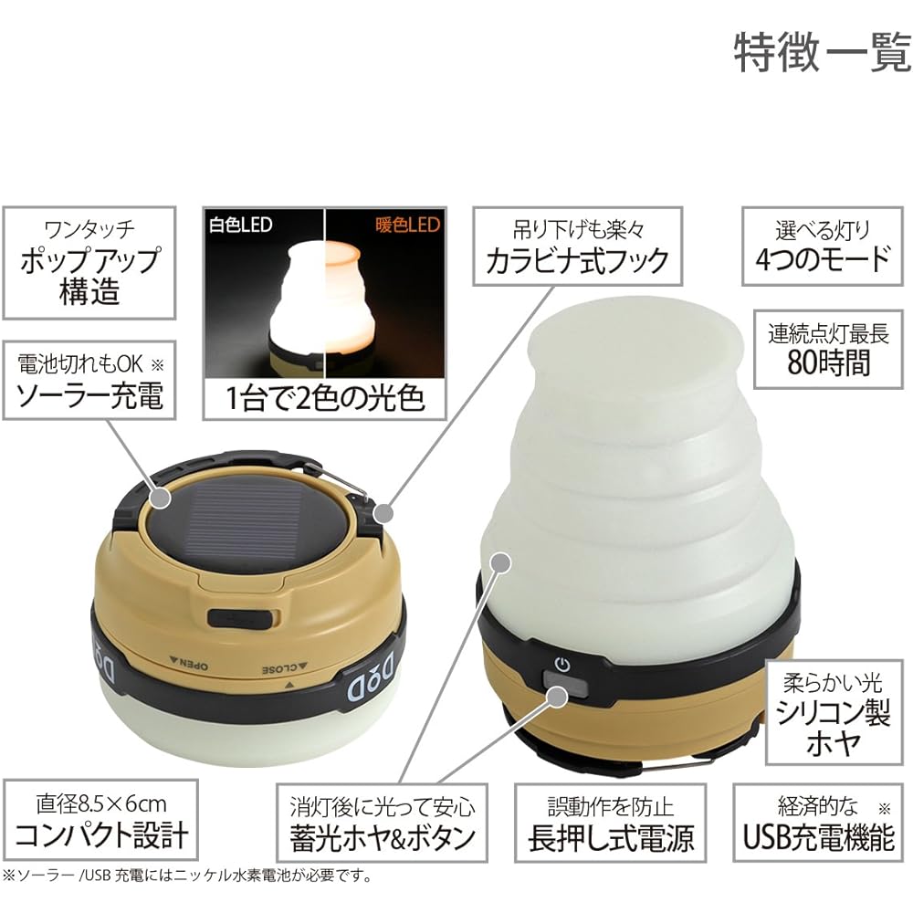 DOD LED Solar Pop-up Lantern USB Charging (Batteries Sold Separately) Continuous Lighting 80 Hours 200 Lumens L1-427-TN Tan Color & Tent Tarp Pole Set of 2 with Peg & Rope & Storage Bag Black (Approx.) Diameter 1.5 x Length Size 170cm XP-01K [Set purchas