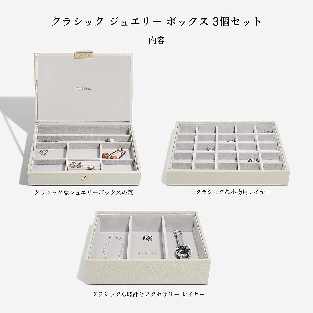 New STACKERS LONDON Jewelry Box 3 Tier Set Accessory Case Jewelry Box (Oatmeal)