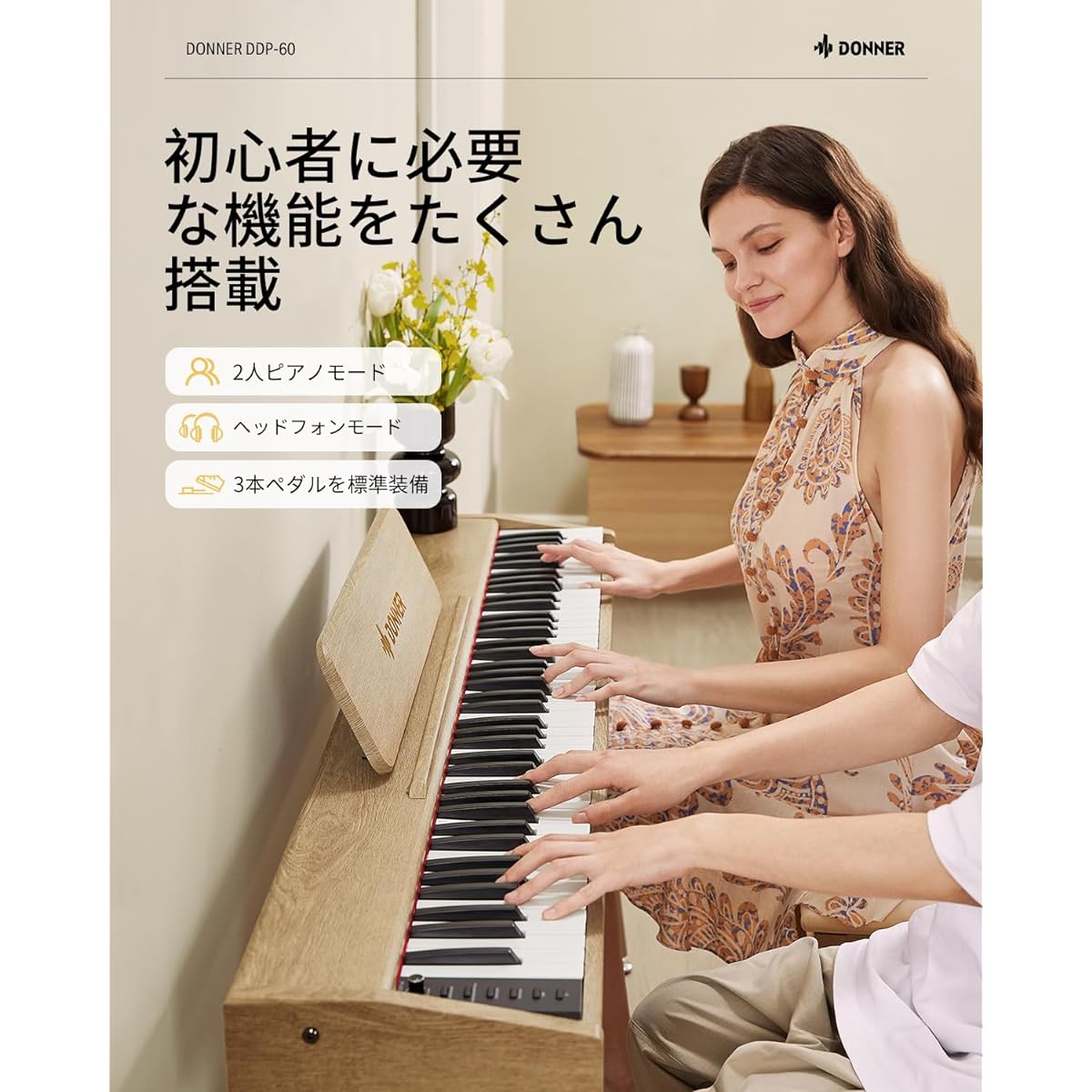 Donner Digital Piano, 88 Keys, Velocity Sensitive Keyboard, Touch, MIDI, 3 Pedals, Stand, Adapter Included, Warm Wood, Beginner, Compact, Japanese Instruction Manual, Oak Tone, DDP-60