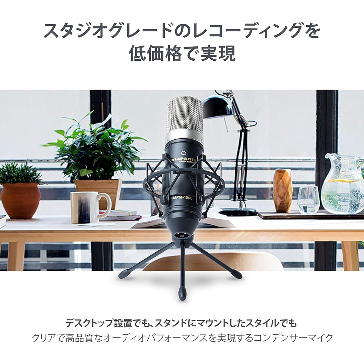 Complete vocal production set Marantz Pro condenser microphone MPM-1000 Marantz Pro closed-type monitor headphones MPH-1 M-Audio USB/USB-C compatible 2-in/2-out audio interface AIR 192|4