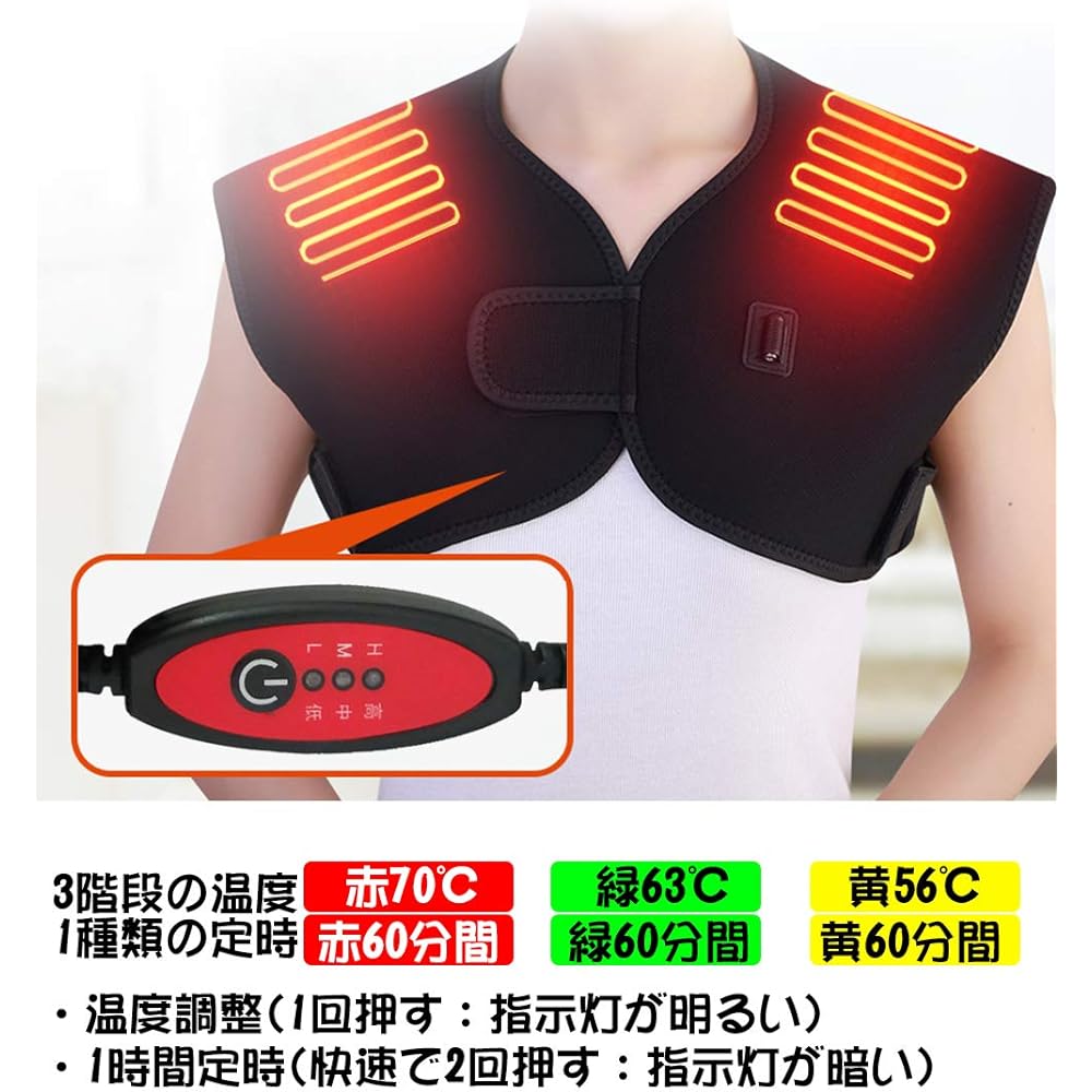 MACOLAUDER Electric Shoulder Pad, Heating, Electric Heating Pad, Shoulder Support, Shawl, Hot Heater, For Home & Office Use, Cold Protection, 3 Stair Temperatures, Washable in Water, USB Heating, 5 Types, Black