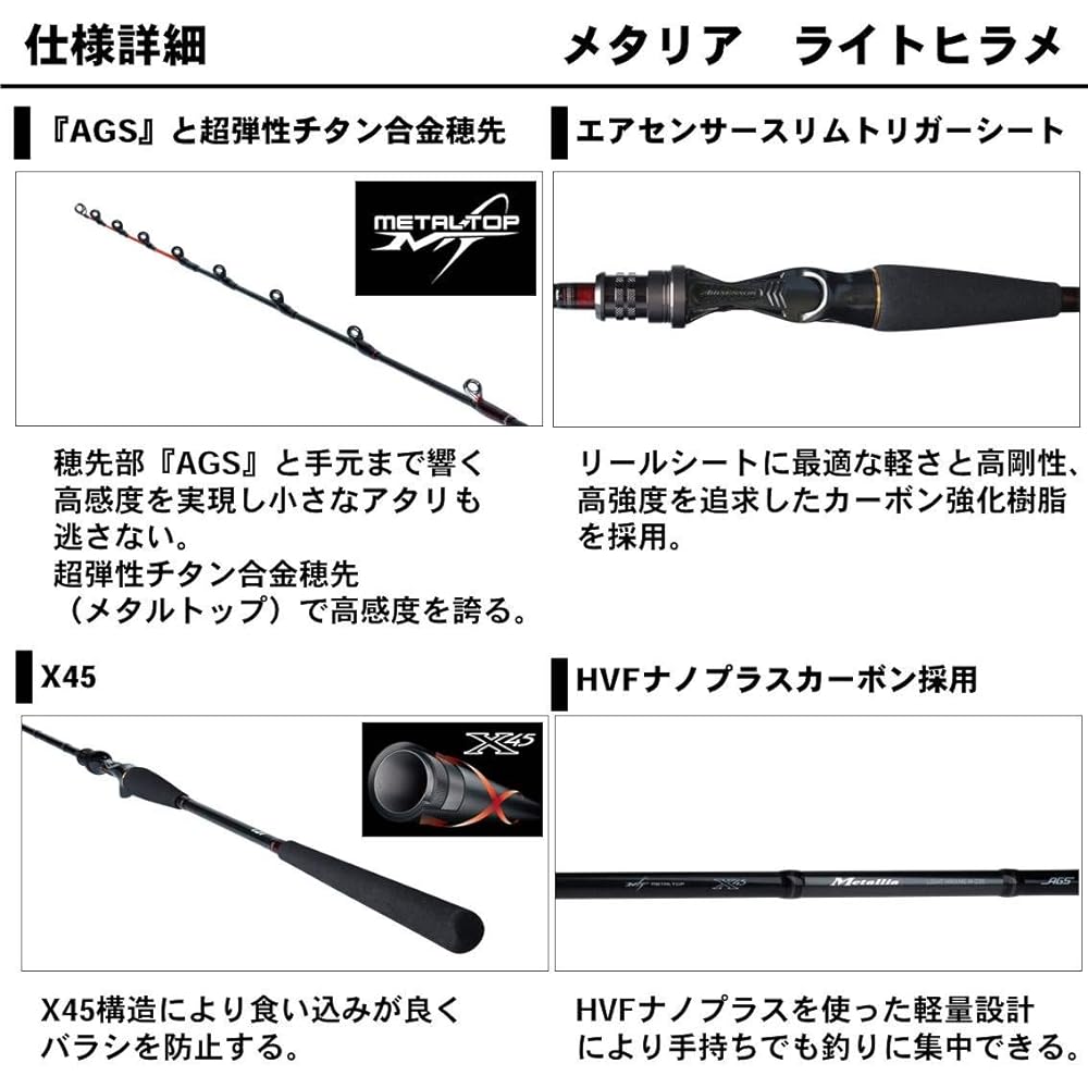 DAIWA Boat Rod Metalia Light Flounder/Y M-230/Y Fishing Rod