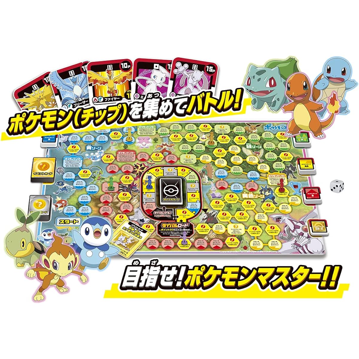 Pocket Monsters Pokemon All Stars Get & Battle Game
