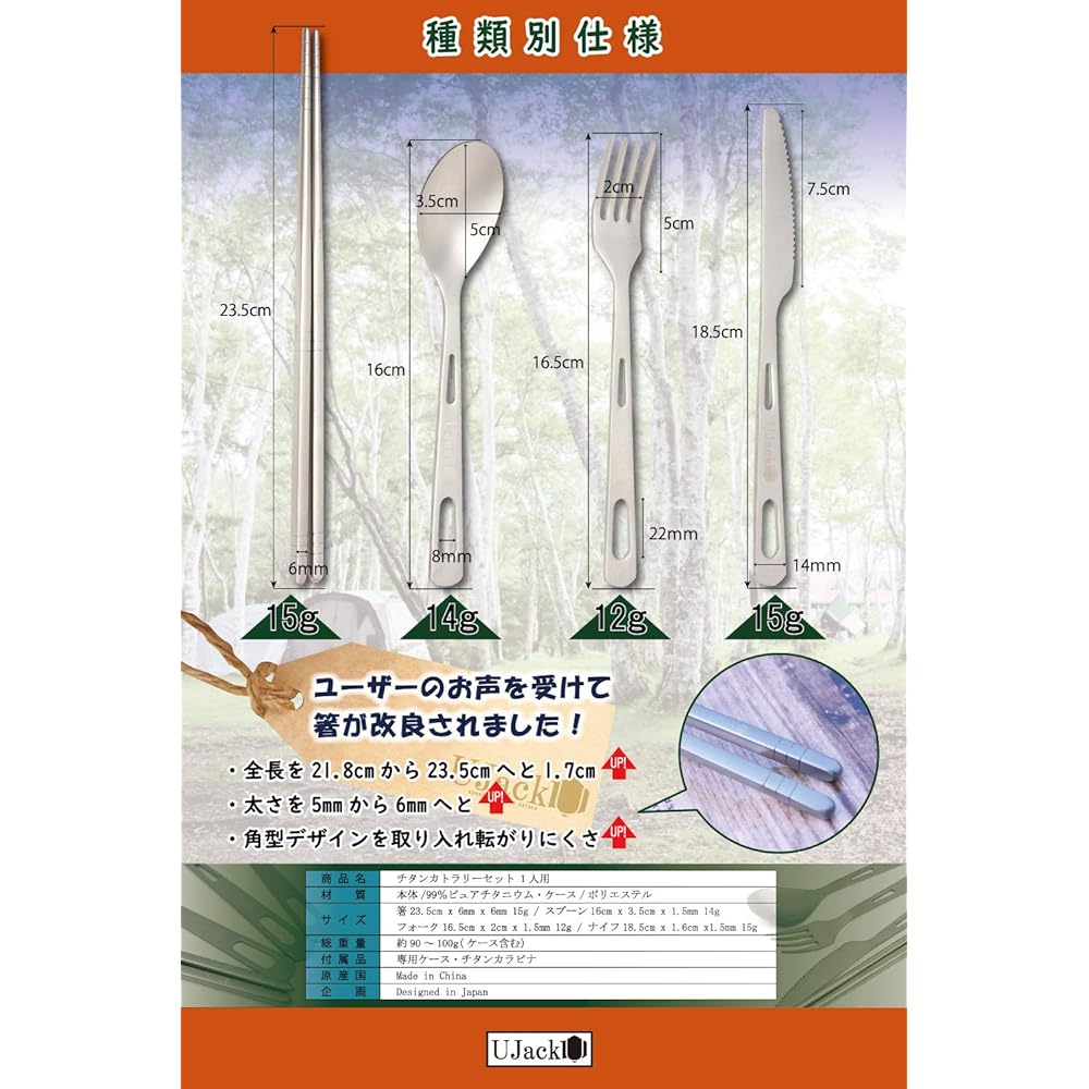 UJack Titanium Cutlery Set for 1 Person, 4 Pieces with Storage Case, Knife, Fork, Spoon, Chopsticks