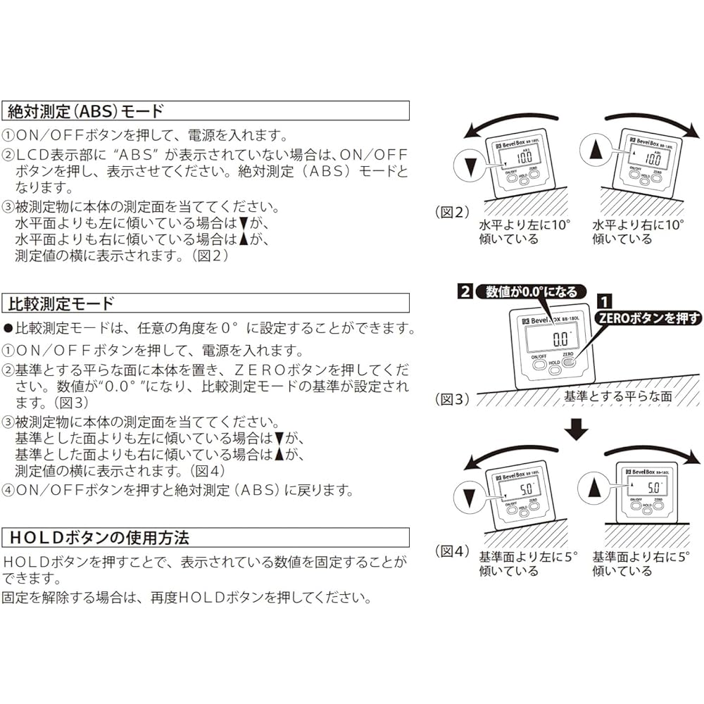 Niigata Seiki SK Bevel Box (Digital Angle Meter) with Backlight ±180.0° BB-180L