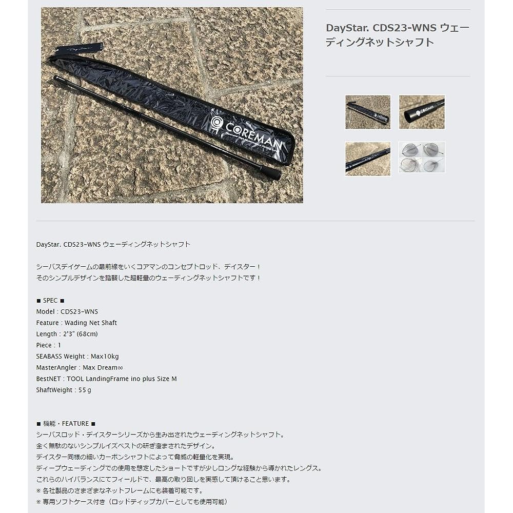 COREMAN Ball Pattern Coreman DayStar Wading Net Shaft 2.3 feet.