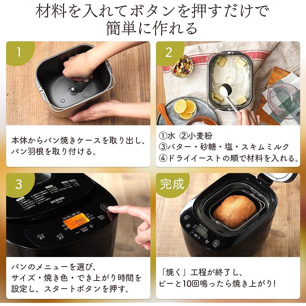 Iris Ohyama Home Bakery, Compatible with 1 and 2 loaves, 19 menus to choose from, with recipes, bread, dough, jam, rice flour bread, pizza, mochi making machine, udon, black IBM-020-B