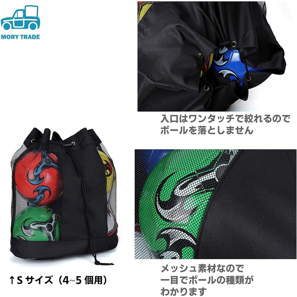 morytrade Ball Bag Basketball Soccer Mesh Shoulder Bag Ball Storage Large Capacity