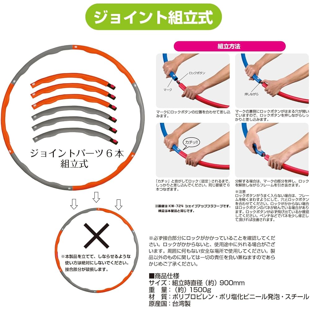 IRONMAN CLUB Hula Hoop Joint Type <Hula Hoop 80 / Shape Up Hula Hoop / Weight Hula Hoop 1.5kg>