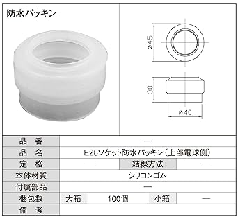 Aoyama Dento E26 waterproof packing (upper) 10 pieces