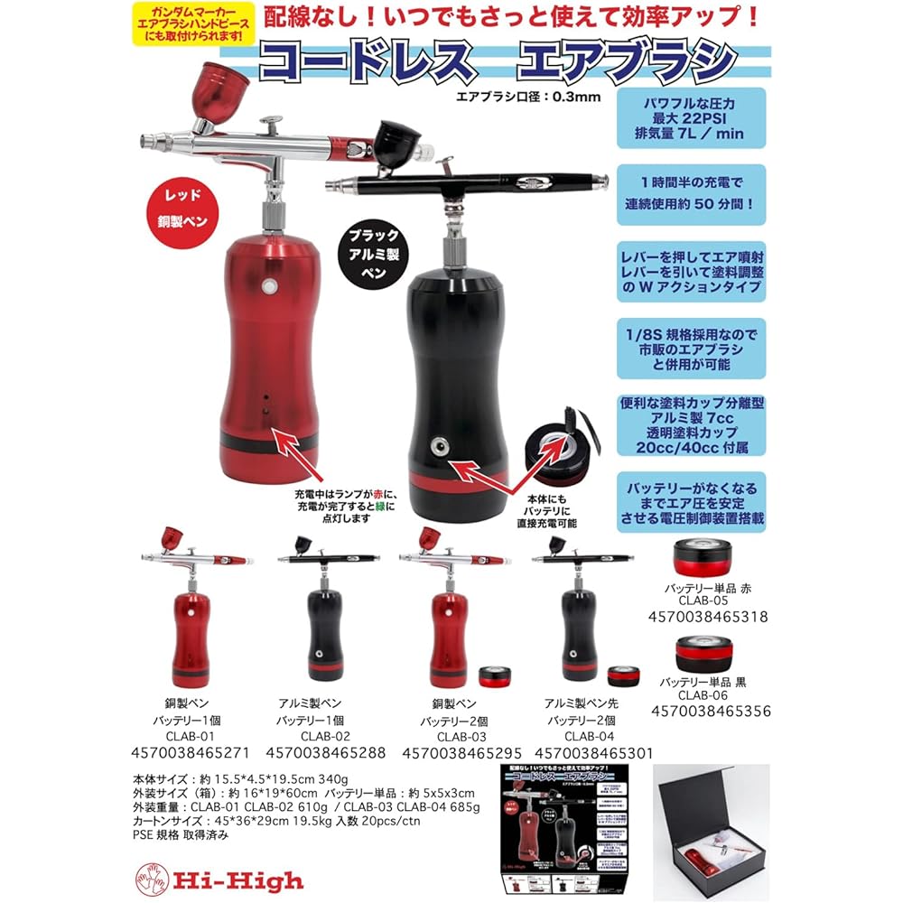 Hi-High Airbrush Cordless Black Aluminum Nib Caliber 0.3mm Double Action Cup Capacity 20cc/40cc 2 Batteries CLAB-04