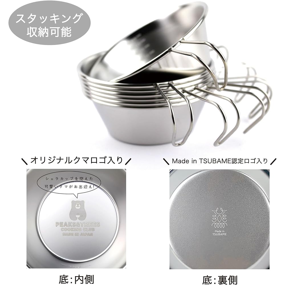 PEAKS&TREES PEAKS&TREES Shella Cup Stainless Steel Made in Japan Direct Fire OK with Scale Made in Tsubame Sanjo Bear Pattern 330ml Camping Outdoor Cooker Lightweight Stacking Storage Tableware Cookware