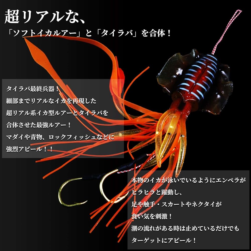 SEASTAR (Seastar) Squid Shape Tailaba Ikaraba Luminous Sea Bream Lava Set Skirt Tie Spare Real Soft Squid…