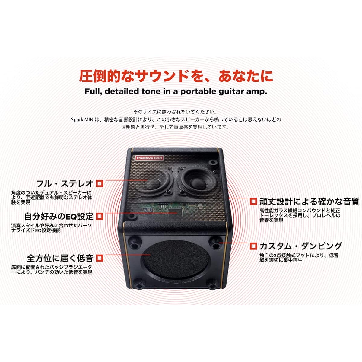 Positive Grid Spark MINI Pearl Guitar Amplifier You can play it on your desk More fun with the dedicated app Small but powerful Bluetooth speaker