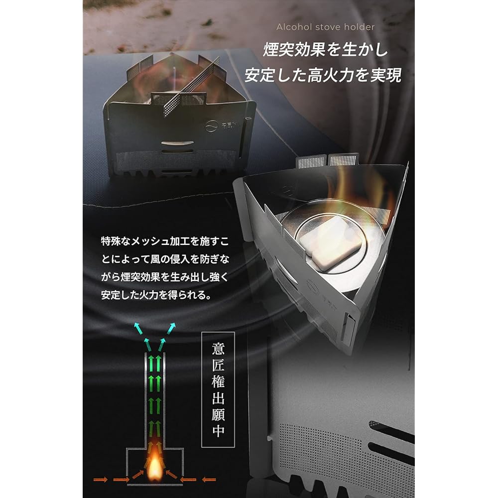 ZEN Camps Trivet Windshield for Alcohol Stoves, For Solid Fuel, Ultra Lightweight, Storage Bag Included, Camping, Solo Camping, Alcohol Burner, Alcohol Stove