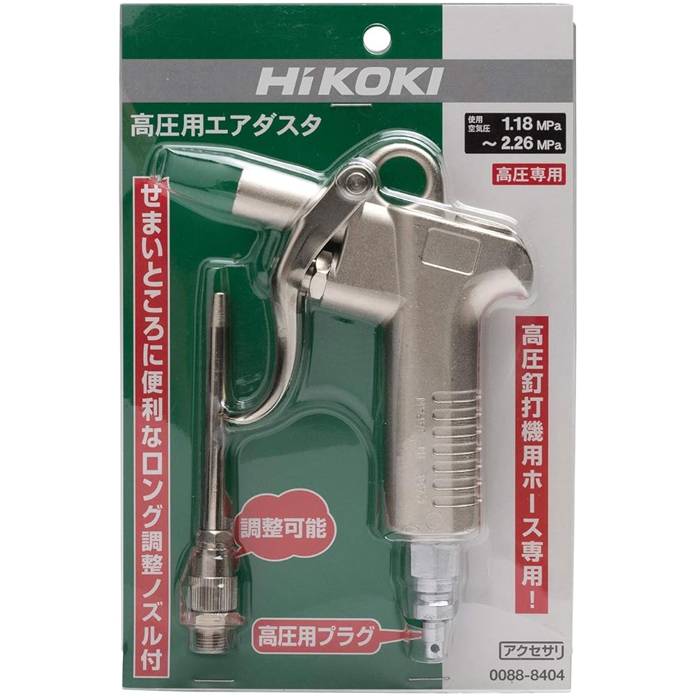 HiKOKI Duster Kouatsu Air Duster (Long Nozzle) 00888404