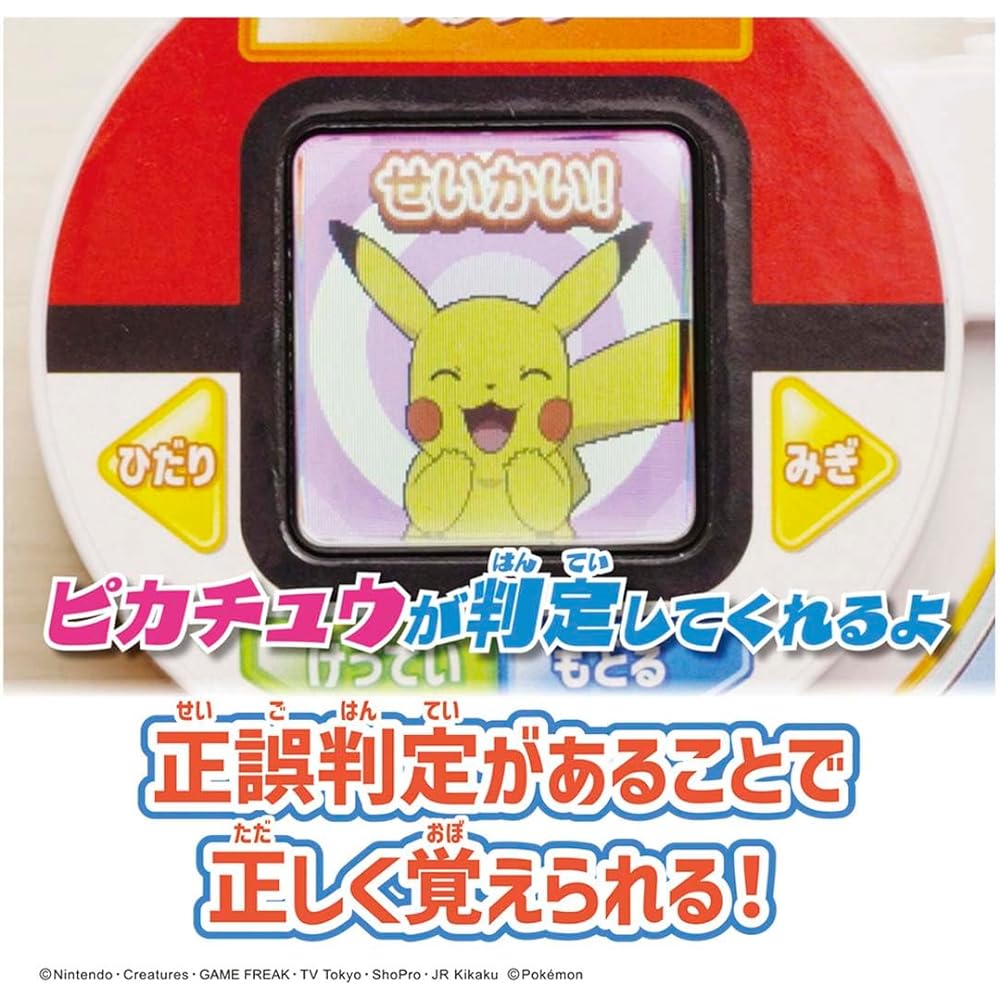 Pocket Monsters Full of Pokemon! Draw and trace! Play book with words