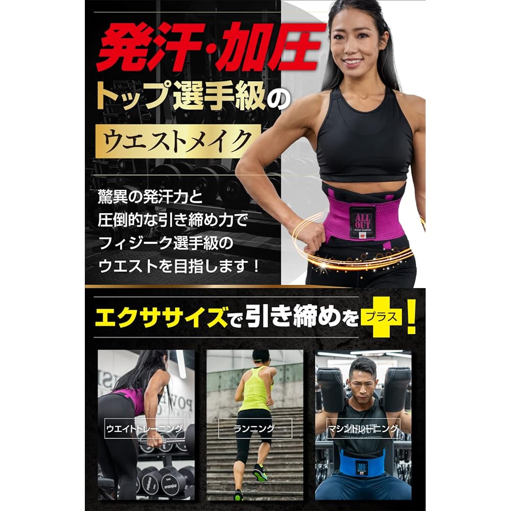 ALLOUT Waist Shaper Shape Up Belt for Men Women Unisex