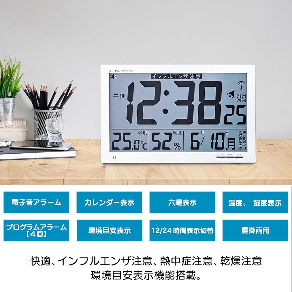MAG W-602WH Wall Clock, Radio Controlled Clock, Digital, Large Air Search Melster, Includes Environmental Guide Display Function, Temperature, Humidity, Date, Day of the Week Display, Can Be Used as a Stand, White W-602WH