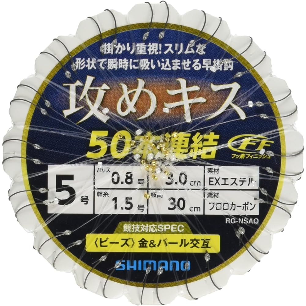 SHIMANO Attack Kiss 50 Connecting Device (Beads) No. 4, No. 5, No. 6 RG-NSAQ