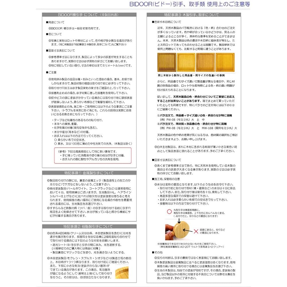 Bidoor PP-139 Mokumemaru Magnolia Size Large 50 Pieces