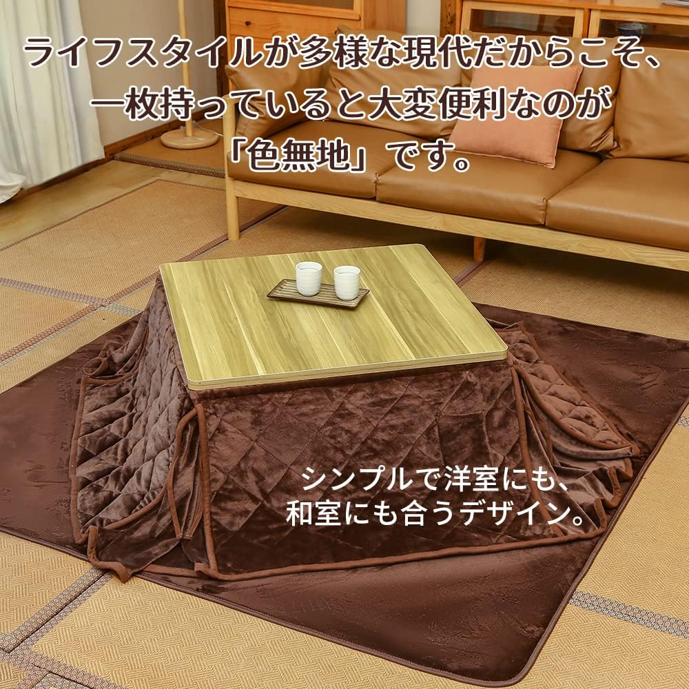 Peto-Raifu Warm Kotatsu Comforter, Space Saving, Kotatsu Comforter, Rectangular, Thin, Flannel, Kotatsu Comforter, Warm, Kotatsu Comforter, Simple, Plain, Brown, 180x220cm